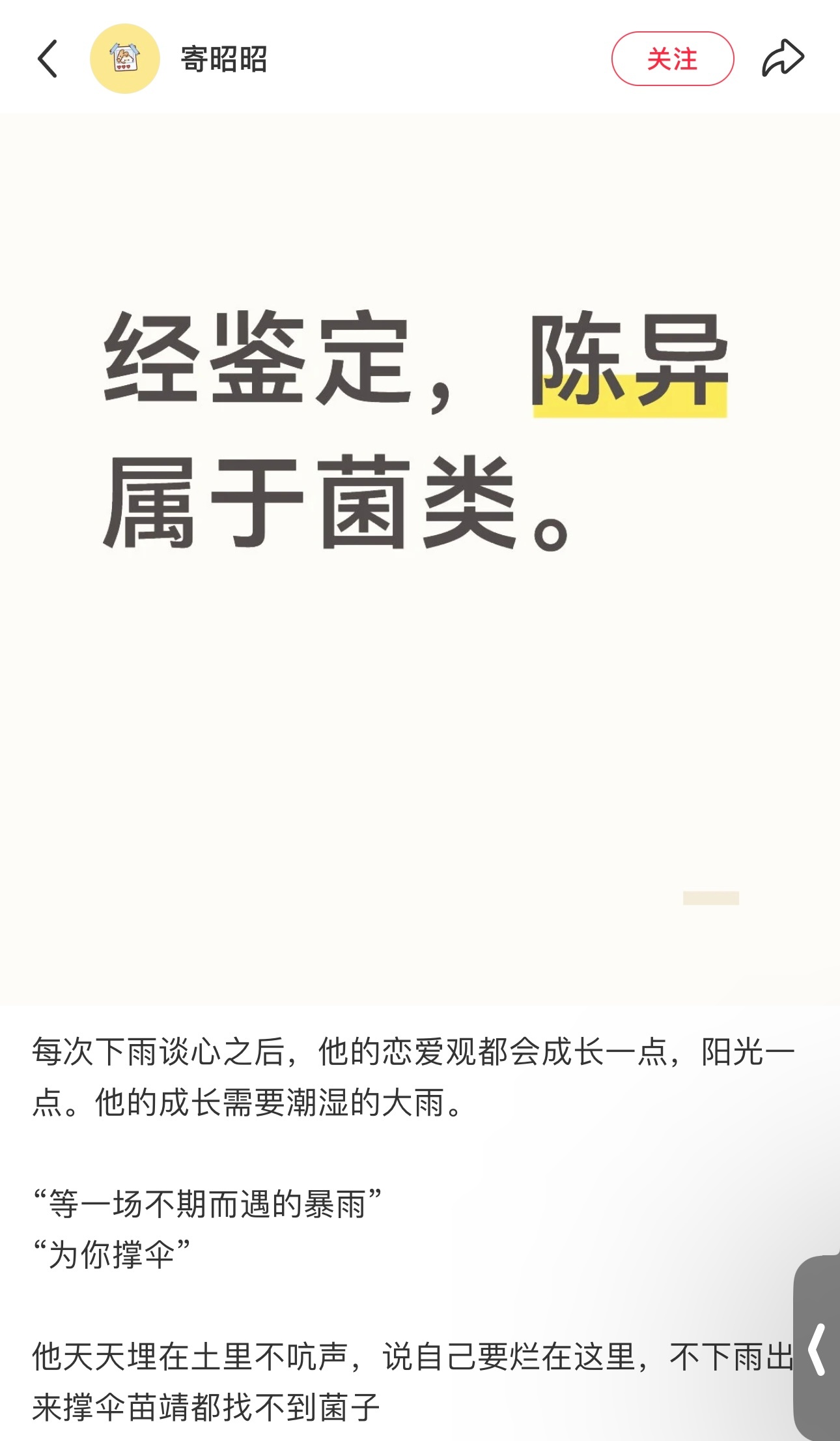 我同意 