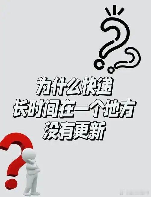 快递公司告知丢件顾客自己寻回 作为业余商家的我，每天的任务采摘果子，打包，发货，