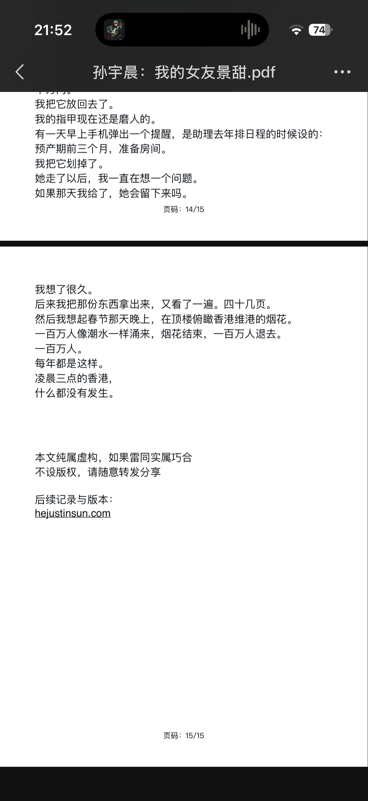 孙宇晨起诉景甜怎么你们看的是22页的PDF啊，我看着只有15页啊。还有《牛来》的