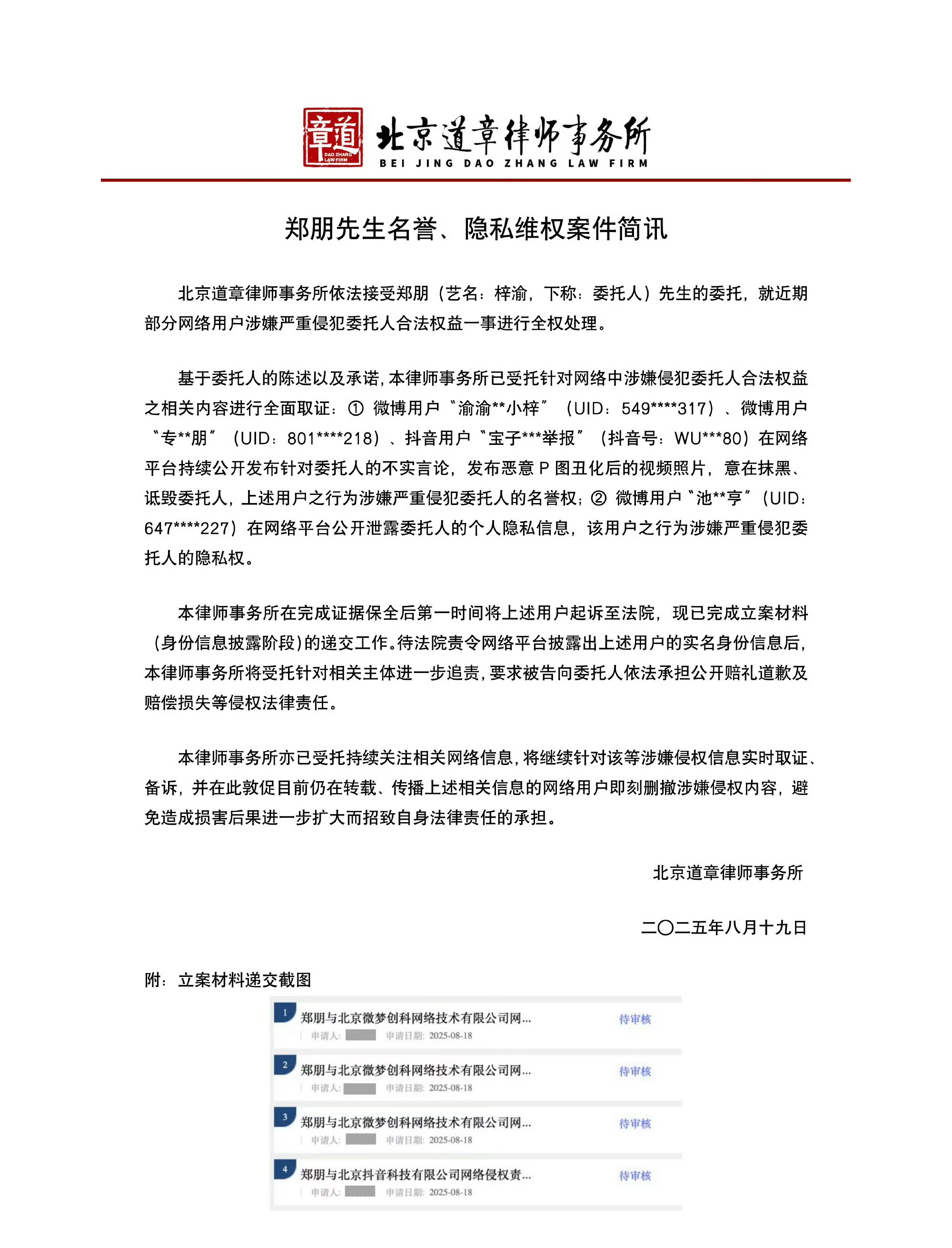 告的好！梓渝的个人信息这个太可怕了！[卡皮巴拉][卡皮巴拉][卡皮巴拉]梓渝告黑