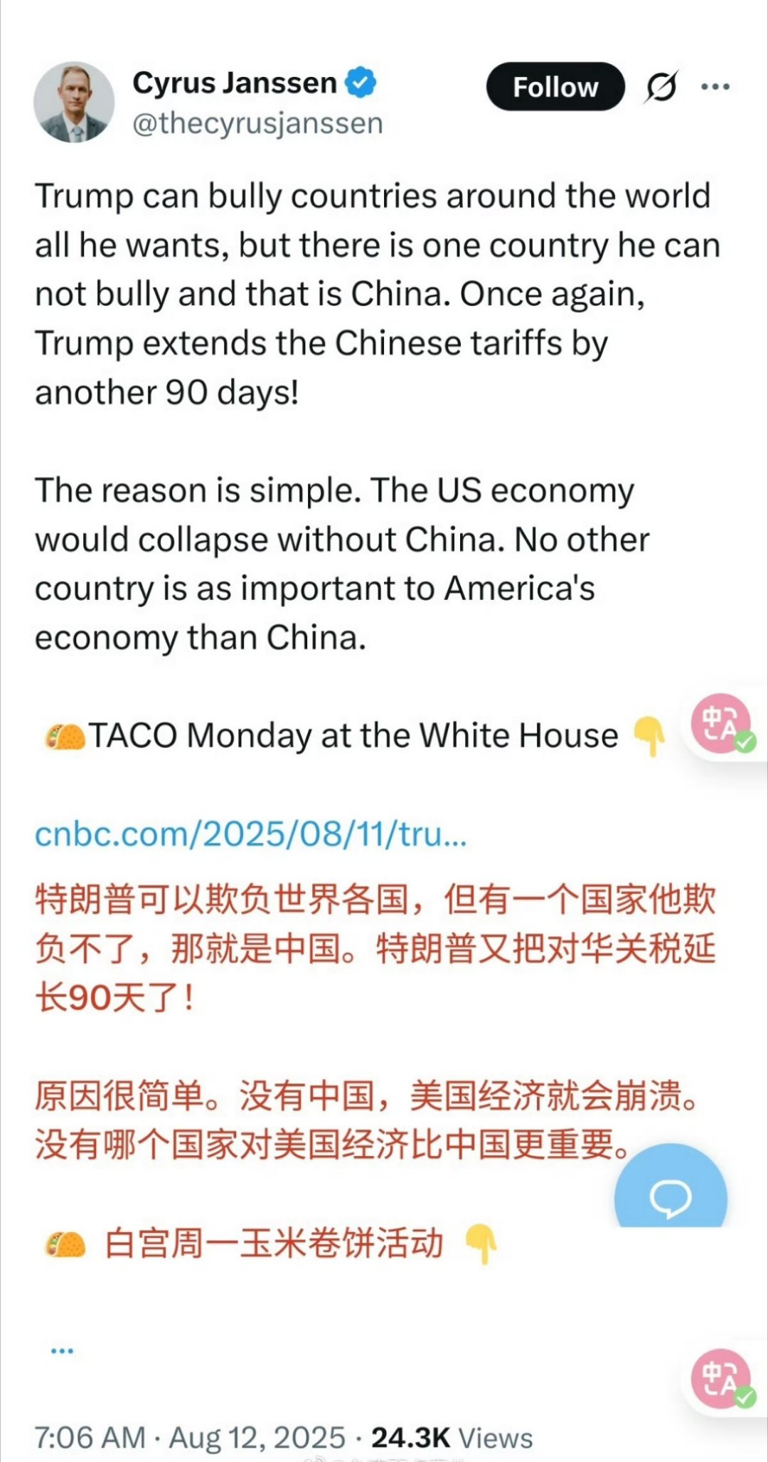 赛勒斯·詹森：特朗普可以欺负世界各国，但有一个国家他欺负不了，那就是中国。特朗普