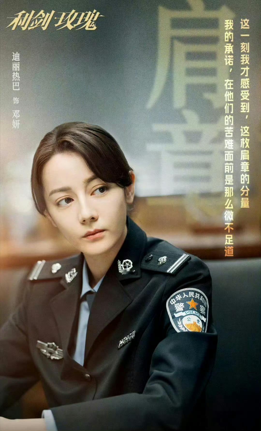 邓为仙台有树排名超利剑玫瑰这个词条是不是有包，《仙台有树》和《利剑玫瑰》是一个题