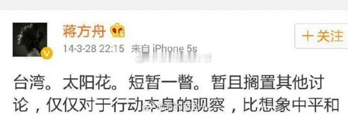蒋方舟回应被指论文造假蒋方舟最大的问题其实不是论文，而是她以前说过的话、站过的队