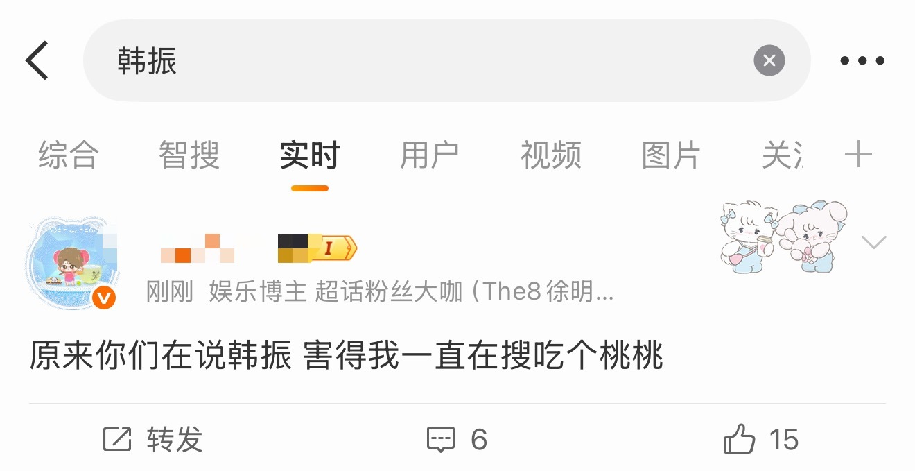 徐明浩粉丝登陆了韩振 发生了什么？ 