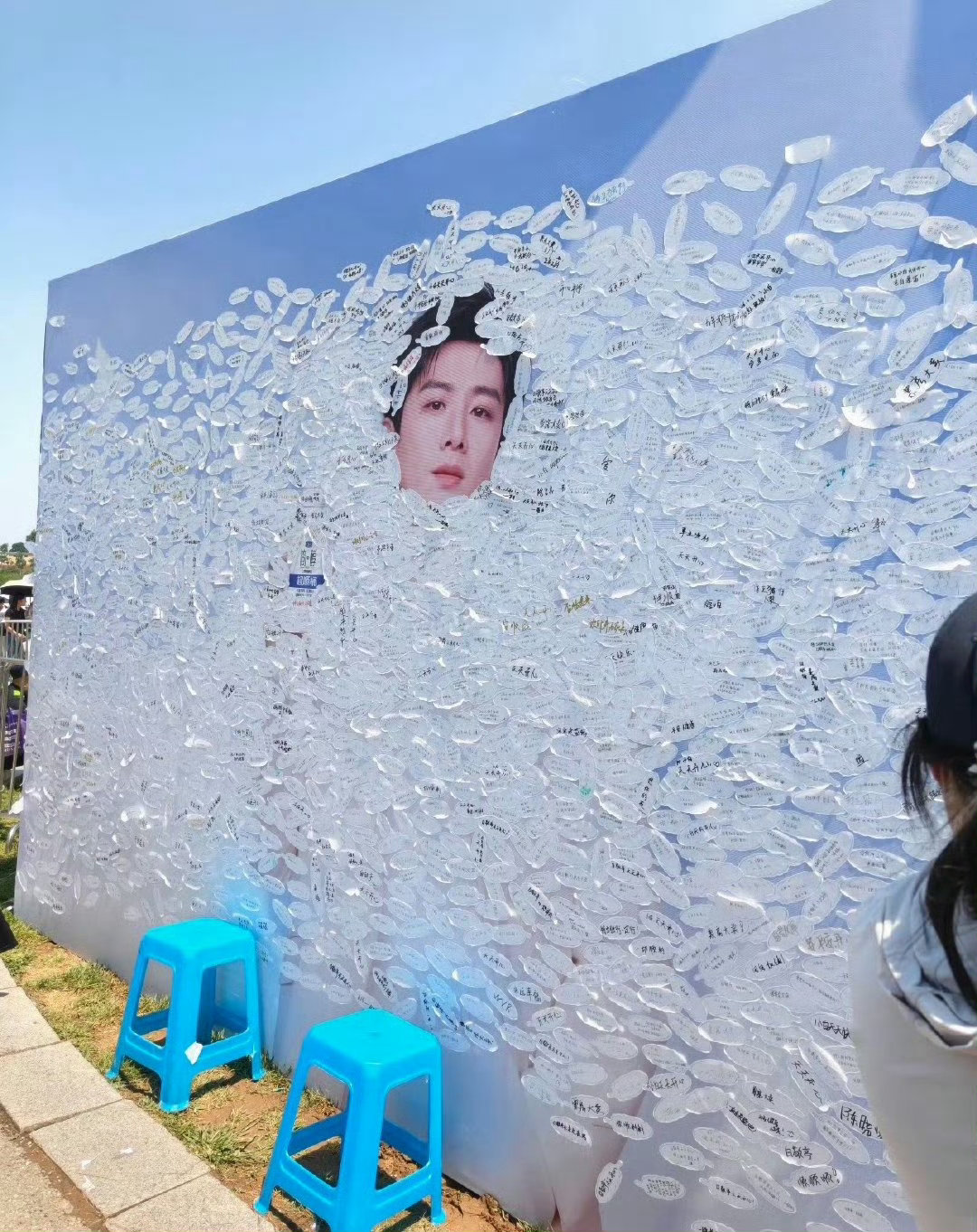 白敬亭被贴得只剩个头哈哈哈哈哈白敬亭被贴得只剩个头了你们线下白鸽也太热情了！白敬