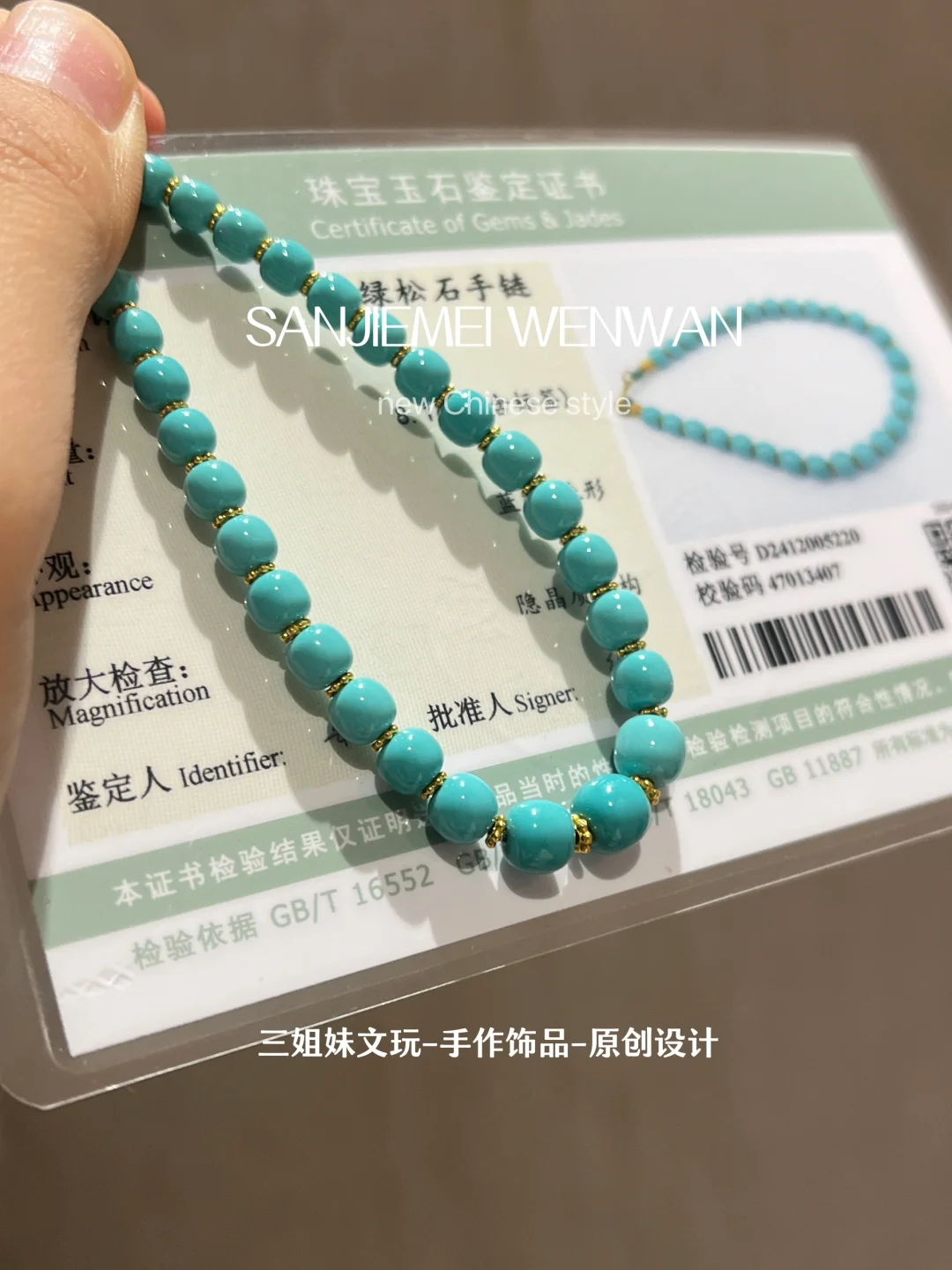 这松石怎么一会蓝一会绿的