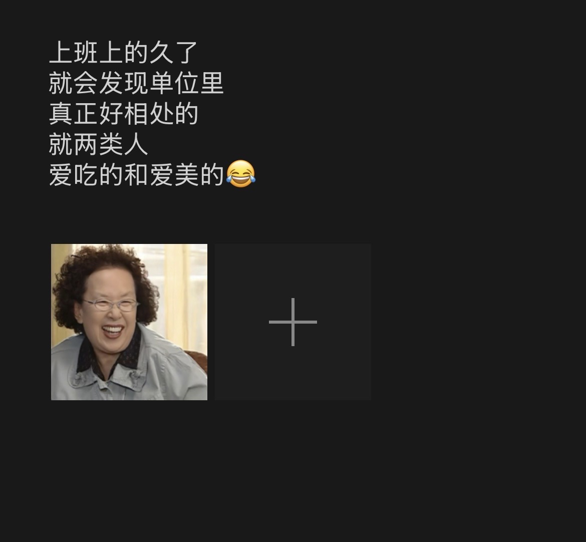 单位里真正好相处的就两类人[doge] ​​​