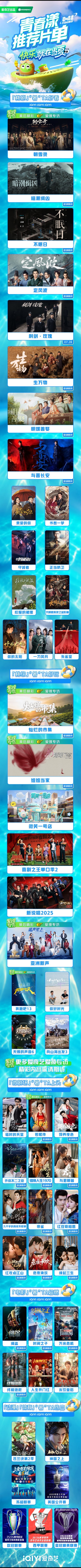 爱奇艺这个夏天在反转赛道杀疯了爱奇艺夏日青春漾推荐白敬亭再陷循环、王星越向涵之联