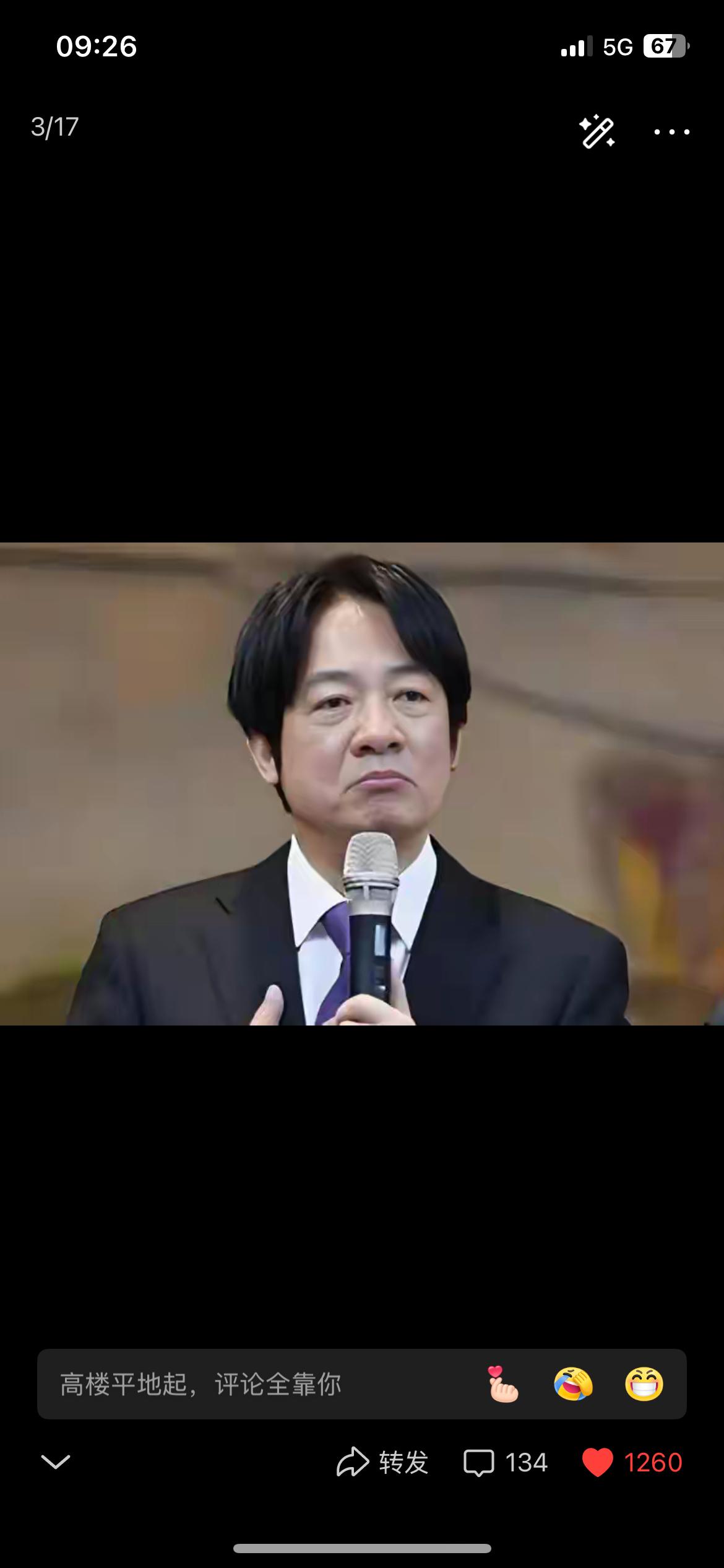 昨天（19日）期待已久的弹劾赖清德案在台立法机构进行，但最终结果不尽人意，56票
