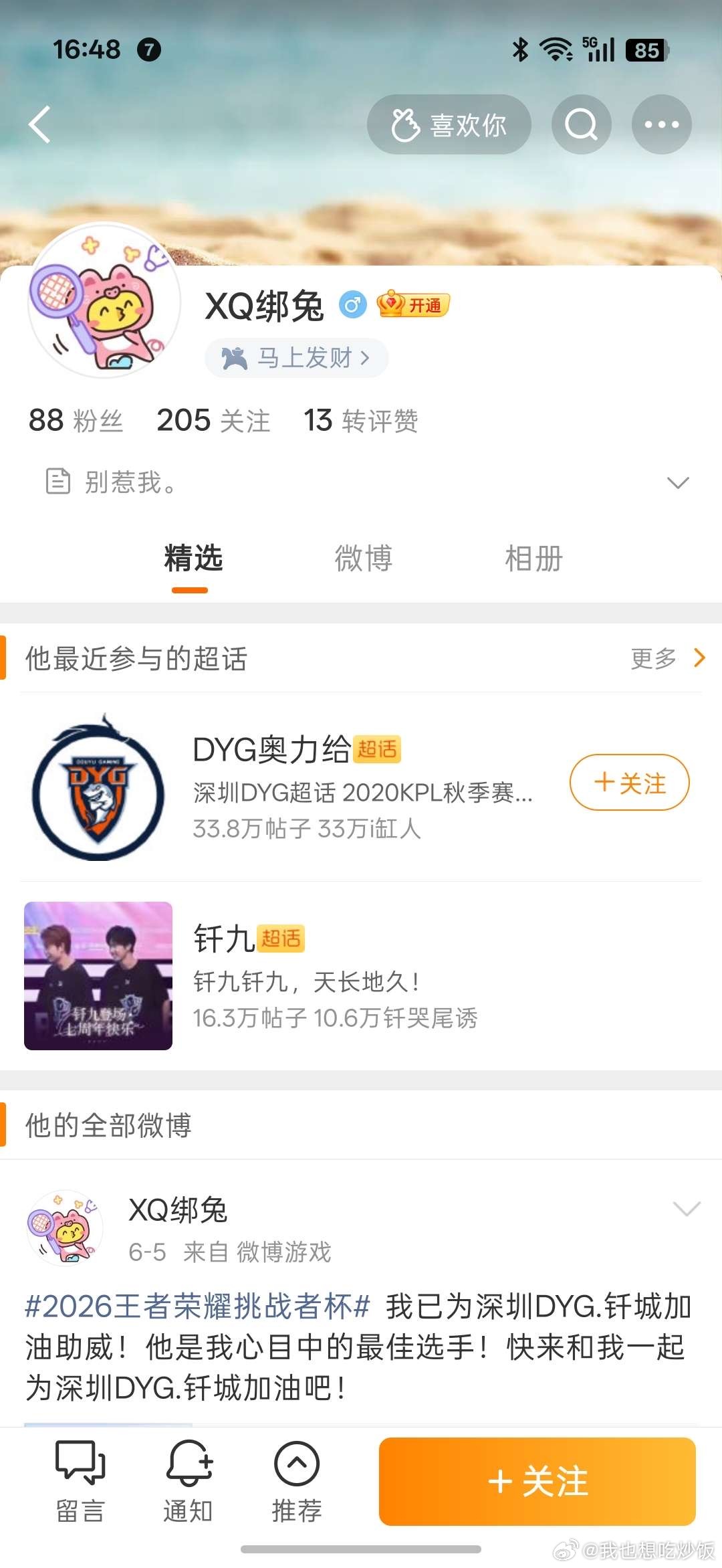 tg绑兔的那个账号怎么让钎九批拿到了我真不行了 