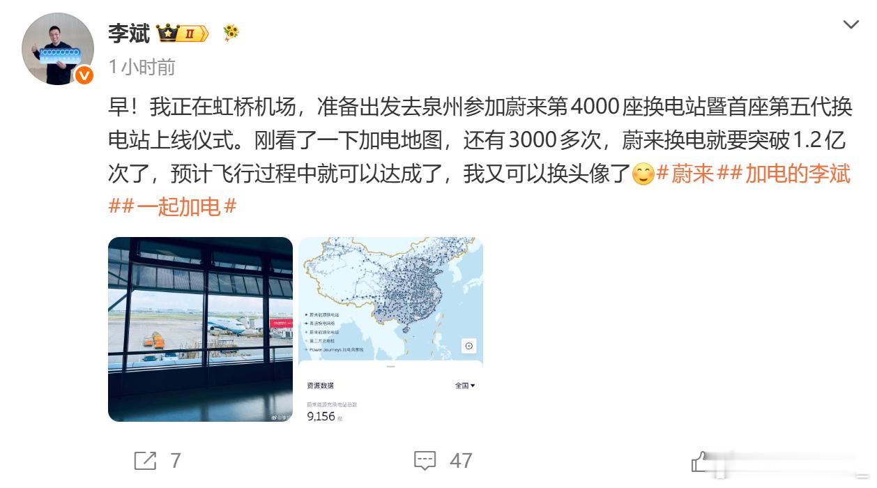 一起加电 第五代换电站马上来了，萤火虫也可以换电了。作为车主，跟斌哥许个愿，五代