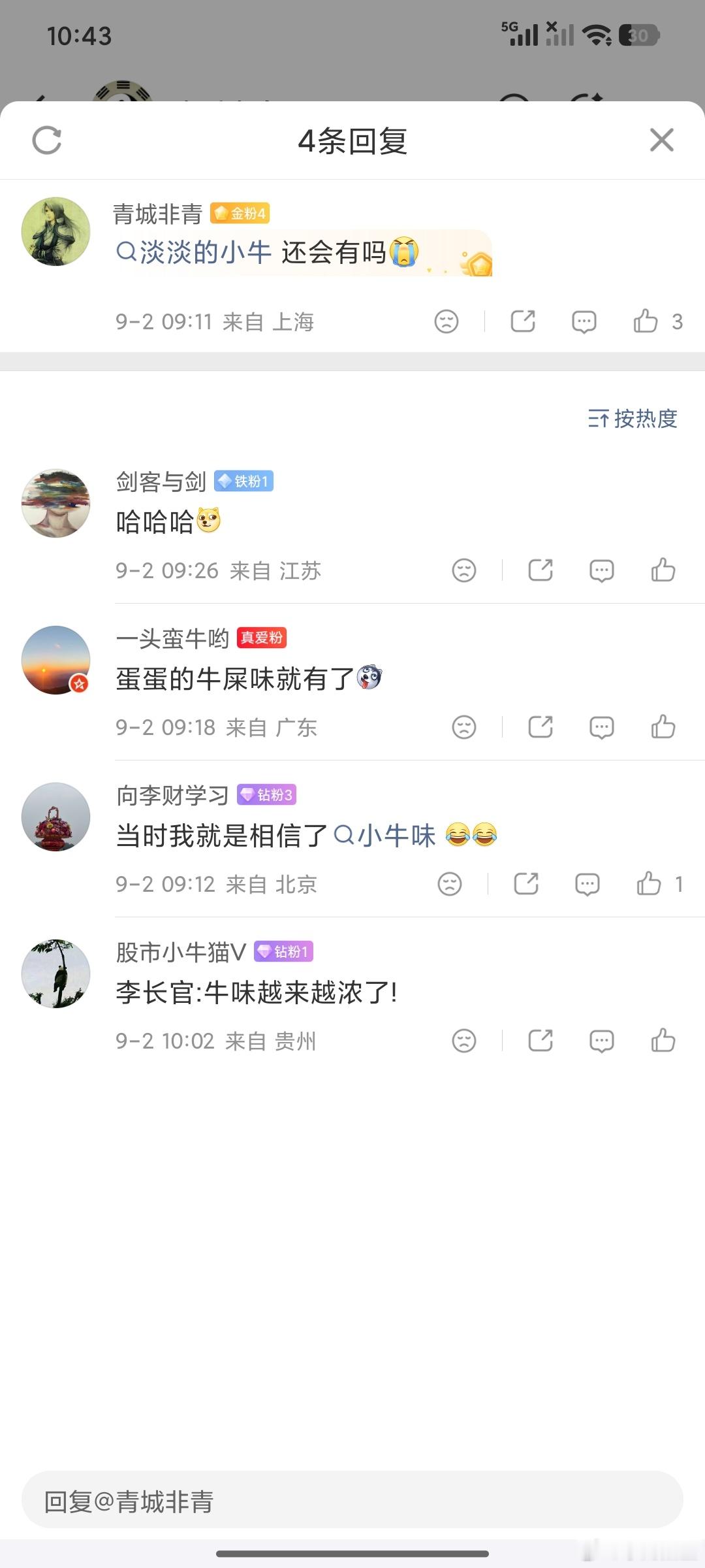 小牛味现在越来越清清晰……心态很重要 ​​​