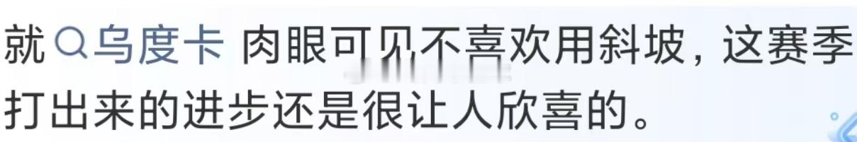 就肉眼可见的不爱用，可还是能取得让人欣喜的进步——这话听着不觉得很奇怪吗——我就