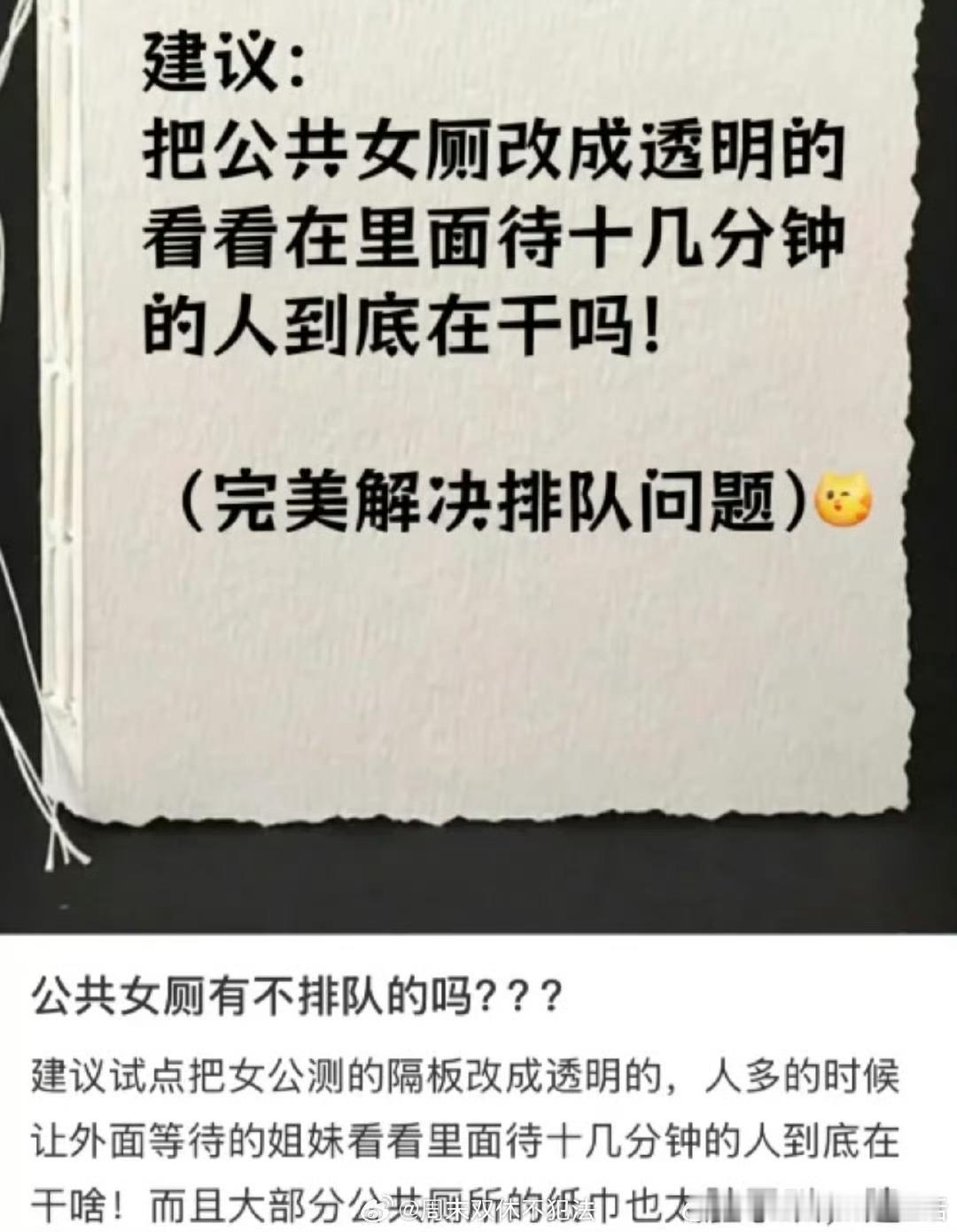 什么样的人能提出这种想法 