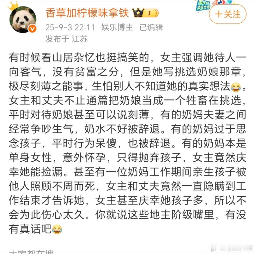 两位博主对同一本书的不同看法，很值得品味。我最近在看暮兰舟的《吉祥如意》，看完由