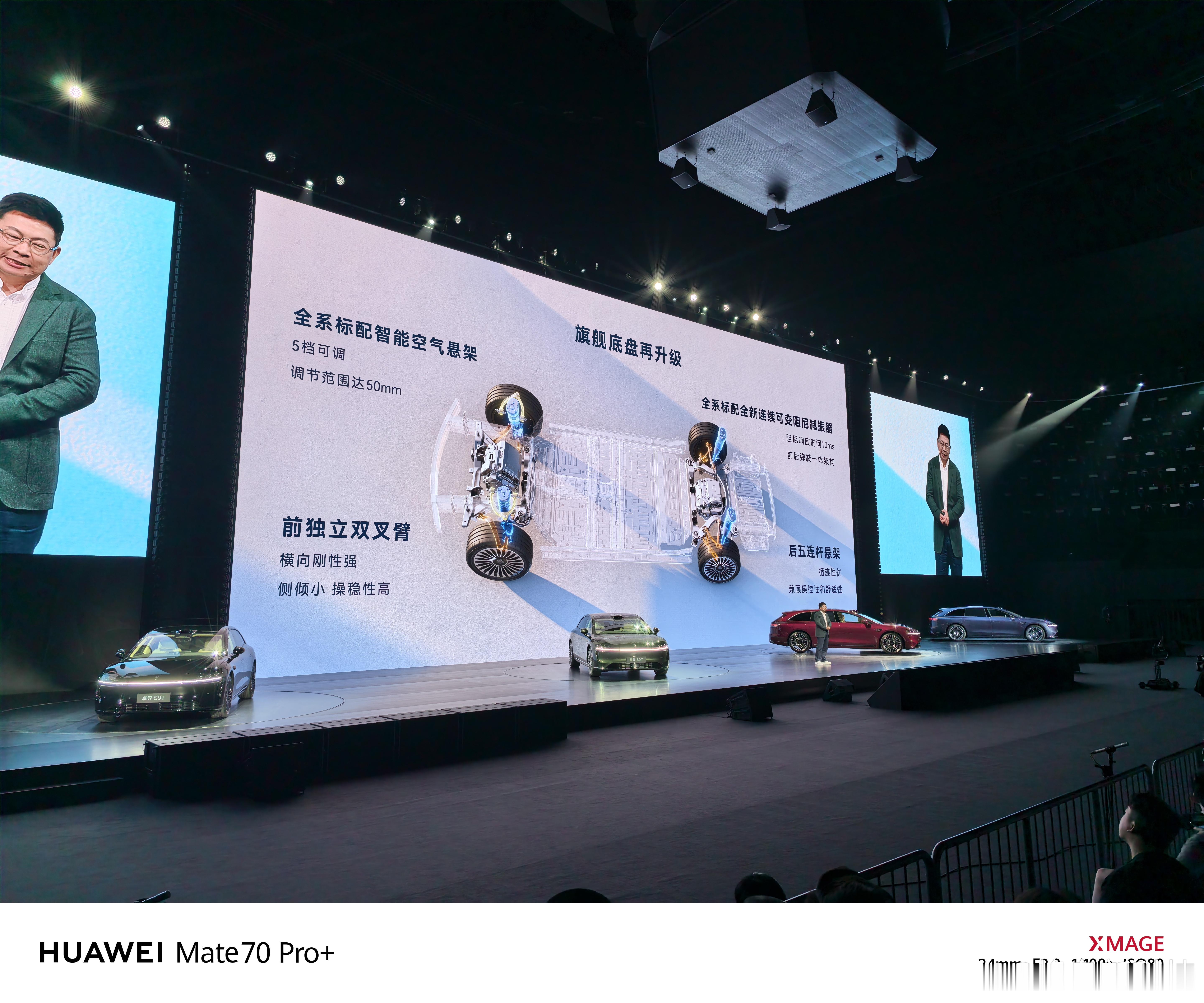 享界s9t新品发布会  享界S9T的途灵底盘也有不小的升级S9T也支持了凌波微步