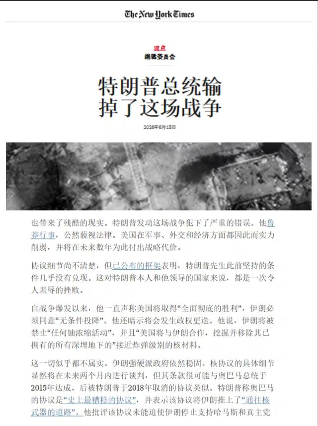仗打完了该算账了！特朗普和内塔尼亚胡，一个比一个下场惨。伊朗战事逐步收尾，后续的