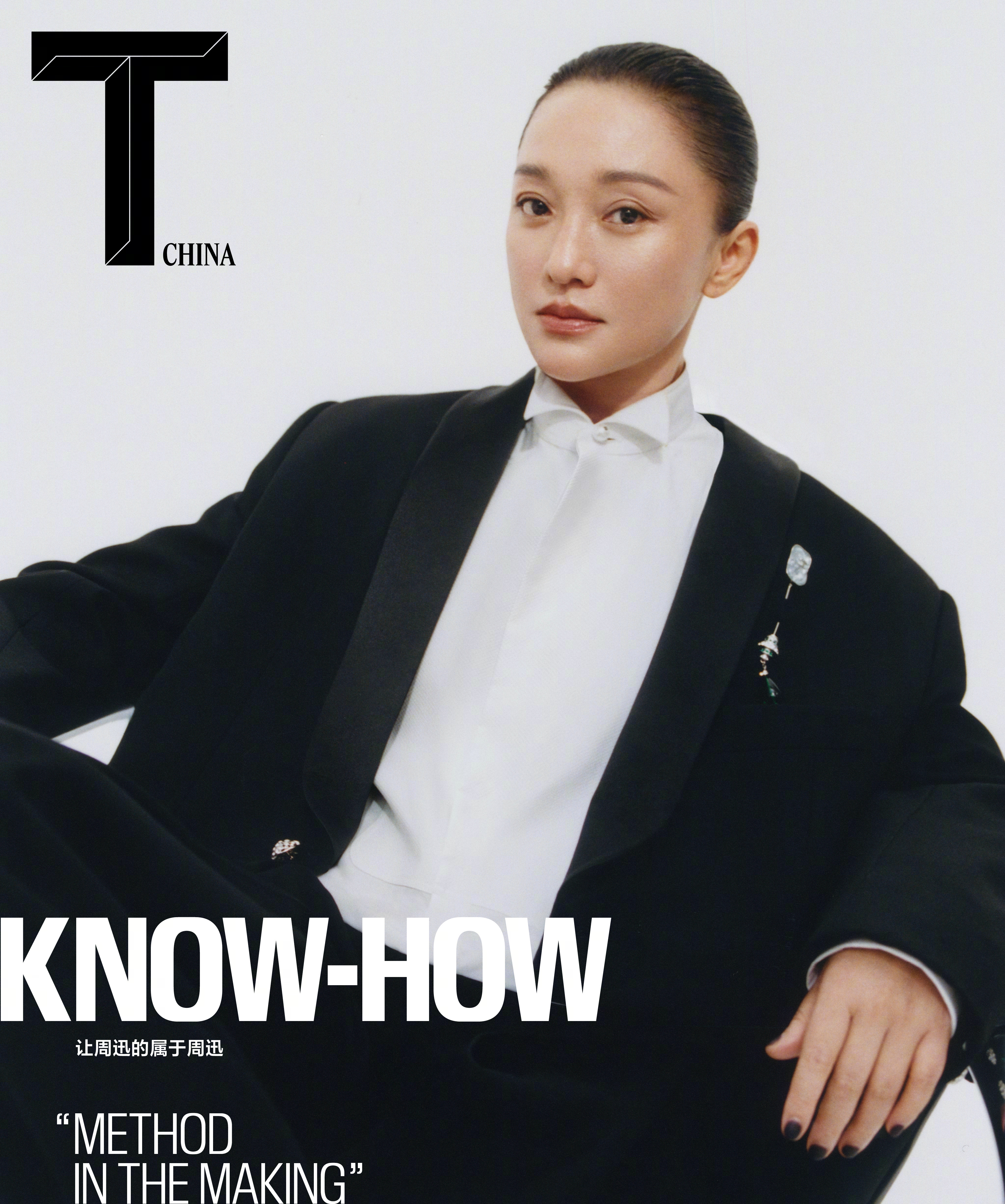 封面大赏 周迅登上《T》中文版五月刊封面，这也是她第六次登封。此次她身着CHAN