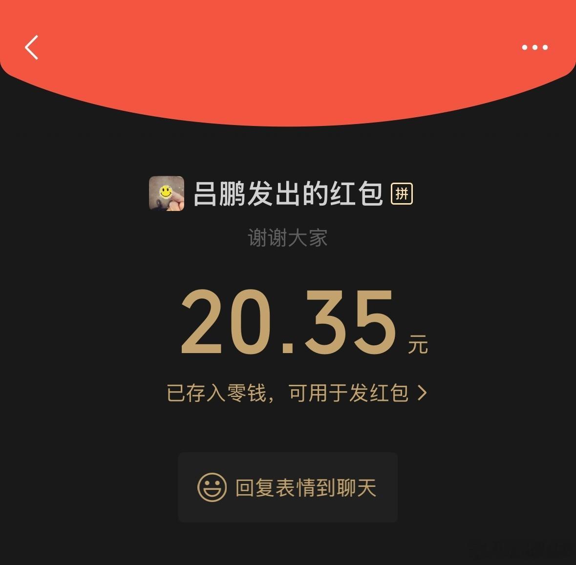 车评人小吕秋晨官宣婚约抢了小吕20多块钱红包，不恭喜不行
