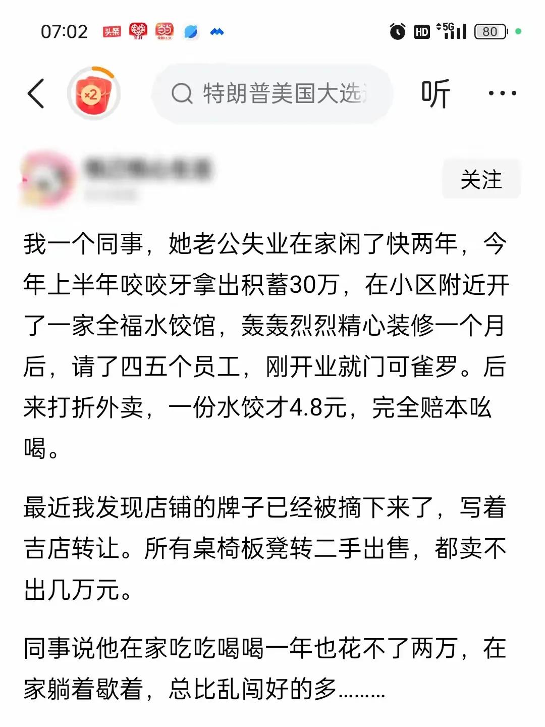 这几年，无数返贫和老赖不是死于懒惰和躺平，反而死于折腾和勤奋。这也证明了，在经济