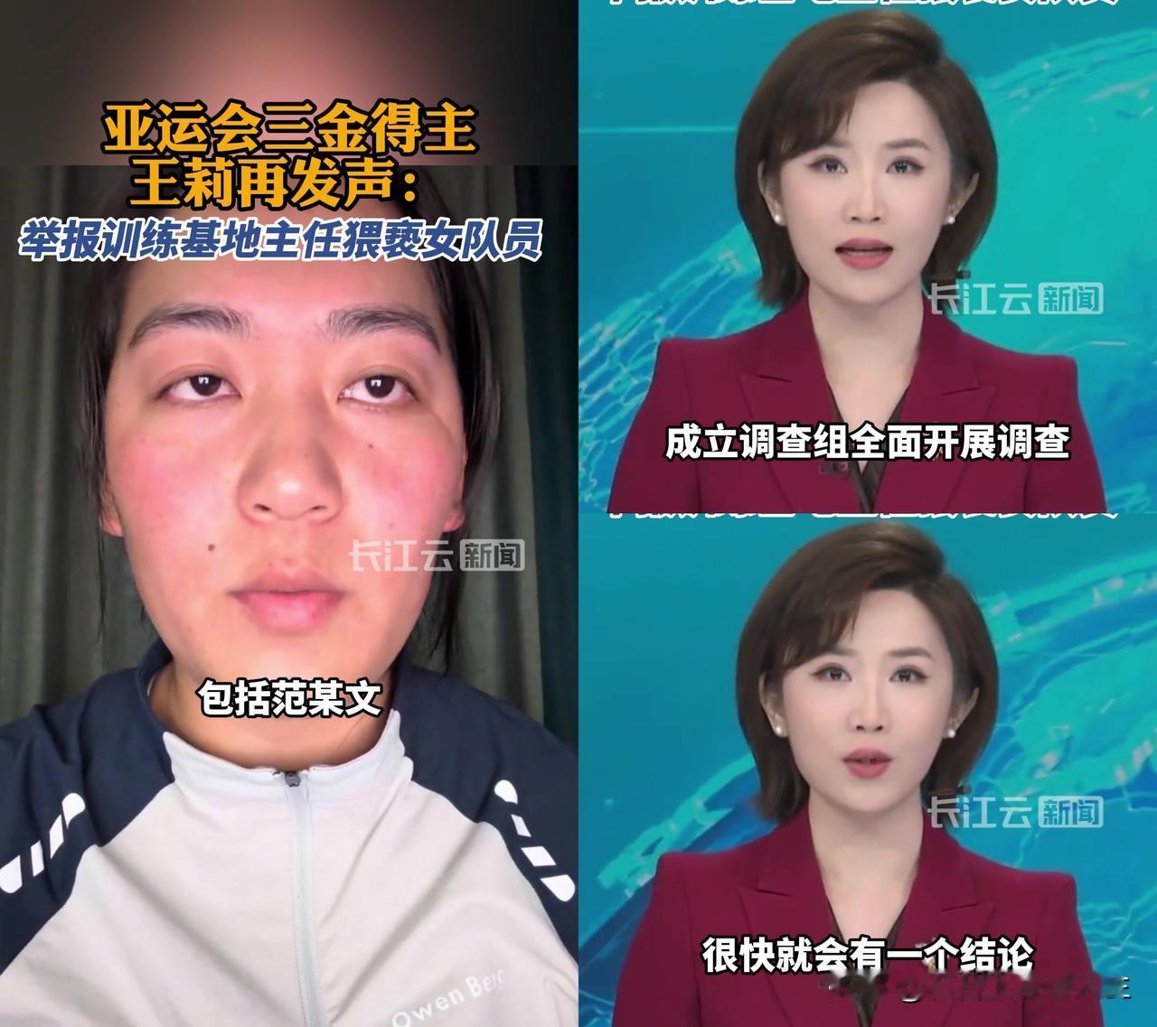 亚运会拿了三块金的姑娘，哭着说：“他摸我胸下面时，我怎么不敢反抗？”
，你有没有