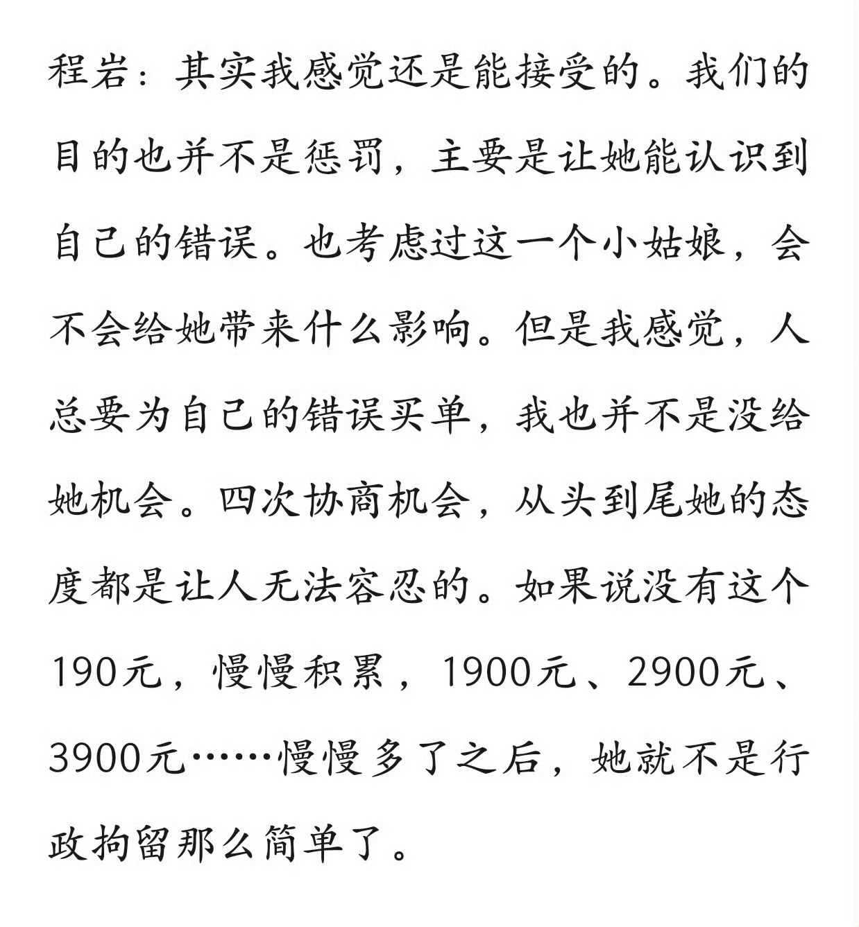为190元榴莲千里维权商家发声他不是还心疼小姑娘来着