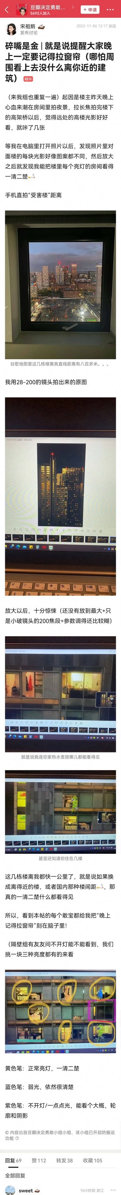 晚上一定要拉窗帘吓晕了 ，晚上一定要拉窗帘啊啊啊啊 