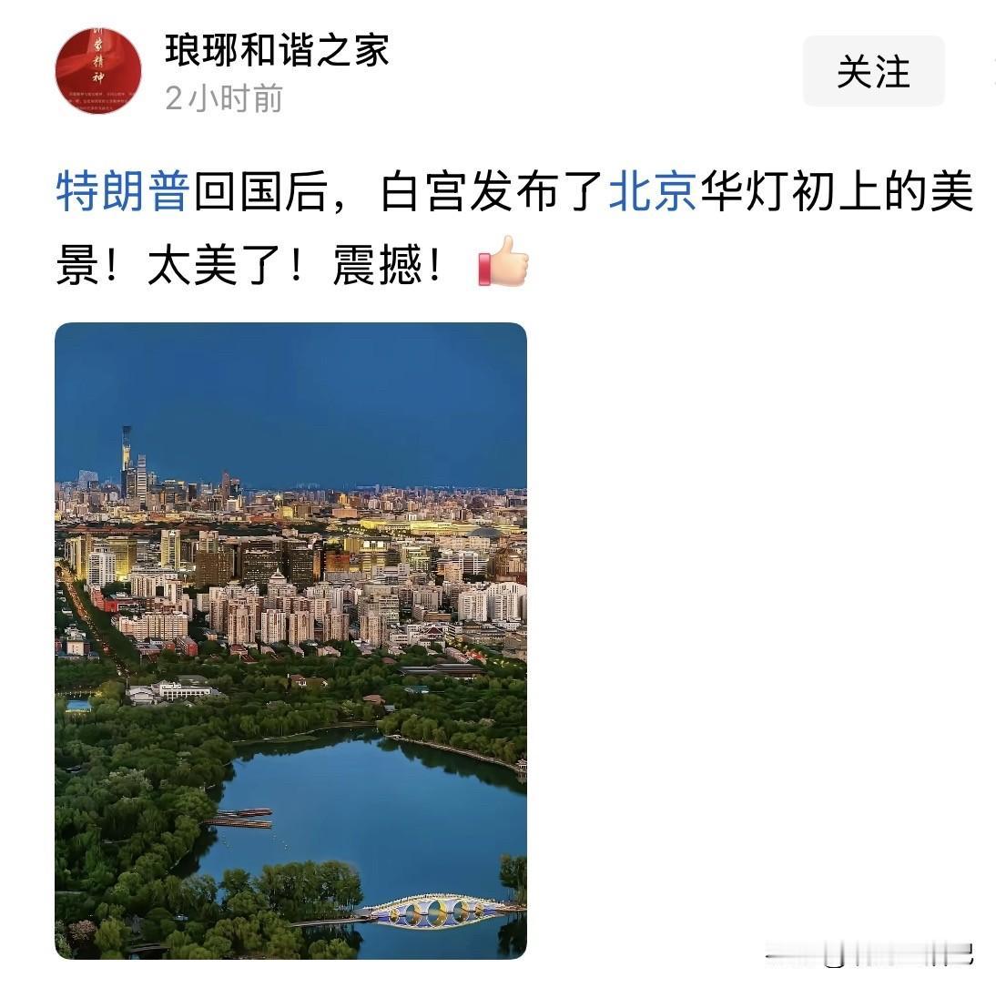 北京，又多了几个粉丝。