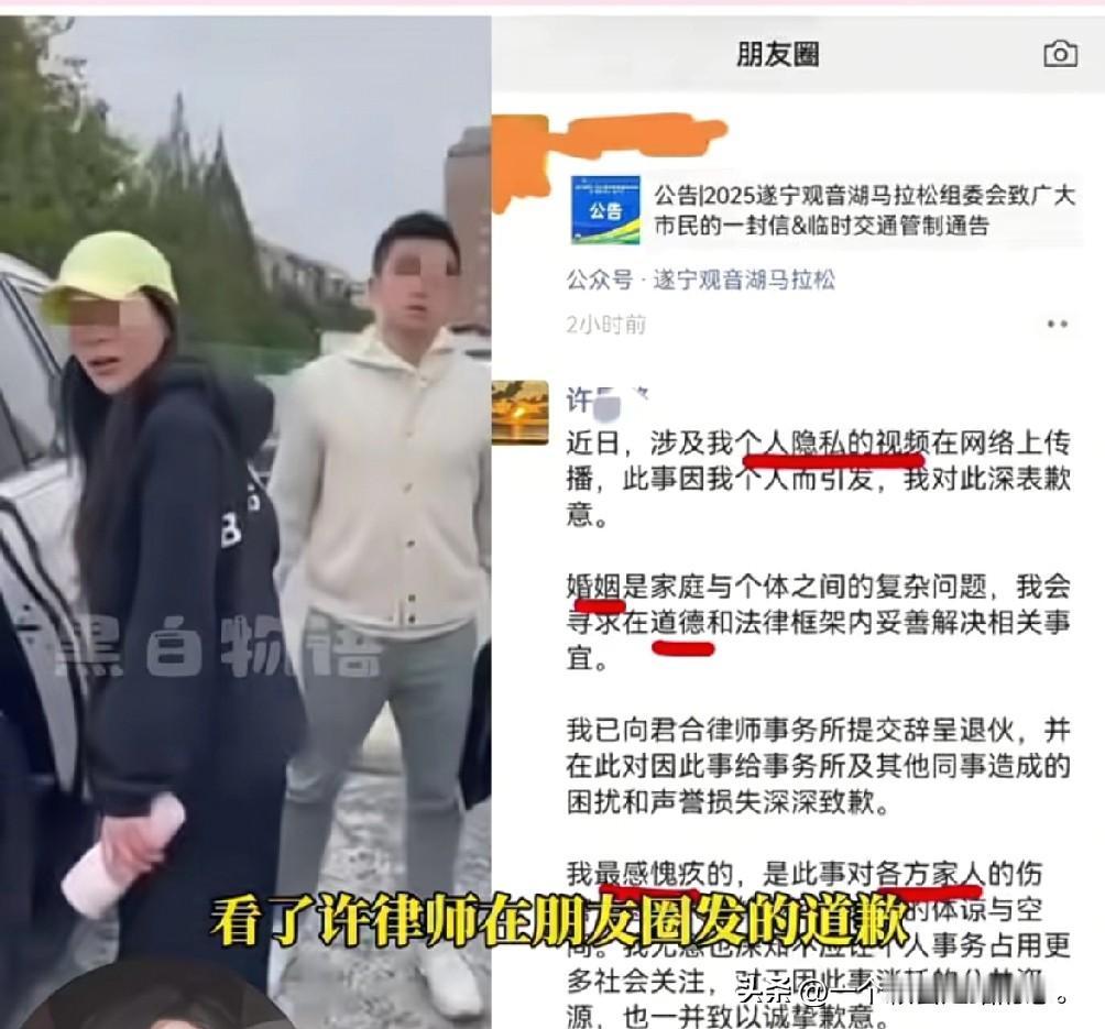 出轨男许律师，
估计应该没想到，
报应来了这么快把，在舆论的压力下，目前许律师已