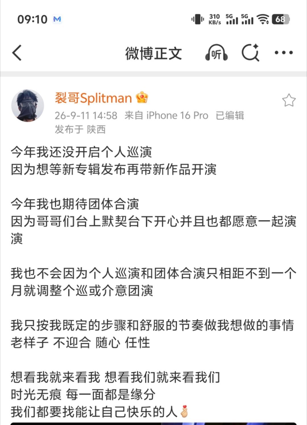 苏醒醒来说苏醒 前段时间看新闻，于文文新专辑投入七位数，并强调做音乐不是为了迎合