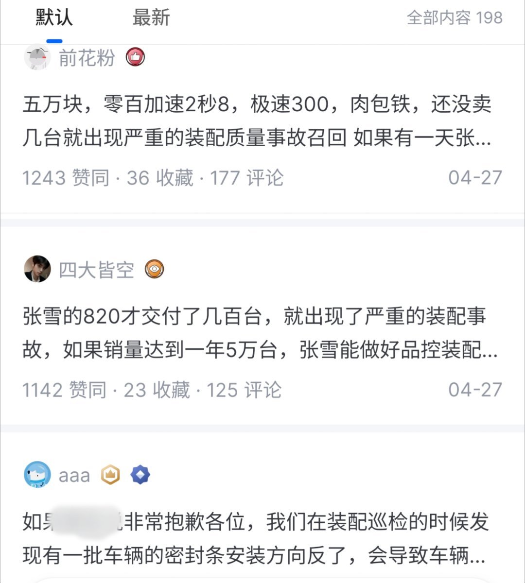 现在某些平台上已经在到处挖张雪黑料了，高赞回答统一口径是张雪机车有严重的装配质量