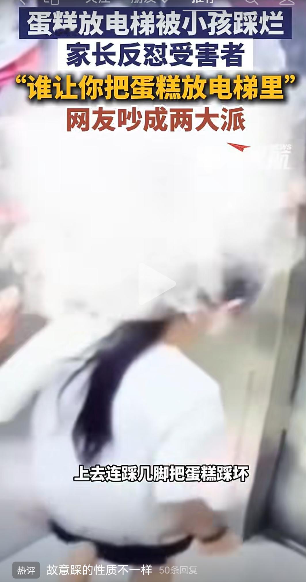 这件事网友吵成两派，如果是你，你会站在哪一边？
山东威海一女子点了一份蛋糕外卖，