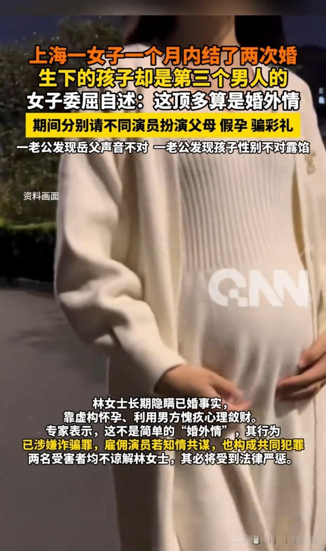 这不能单纯以“女海王”定义了，
已经属于典型的诈骗行为了。

无原则无底线无道德