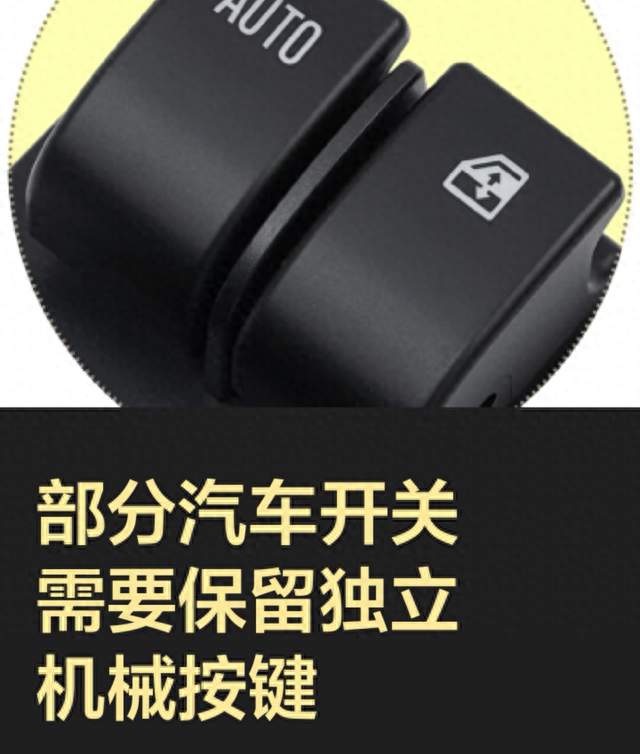 智能汽车新规落地，核心操作必须保留实体机械按键，大屏不是内卷