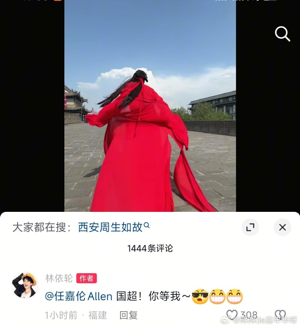 电视剧周生如故 林哥这个大个子国超也hold不住呀！任嘉伦周生如故 任嘉伦周生辰