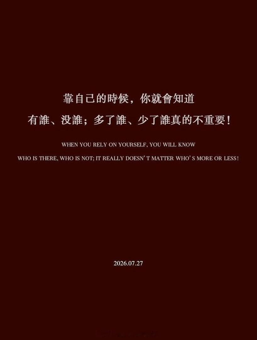 好事情发生在抱有希望的人身上。更好的事情发生在有耐心的人身上。最好的事情发生在那