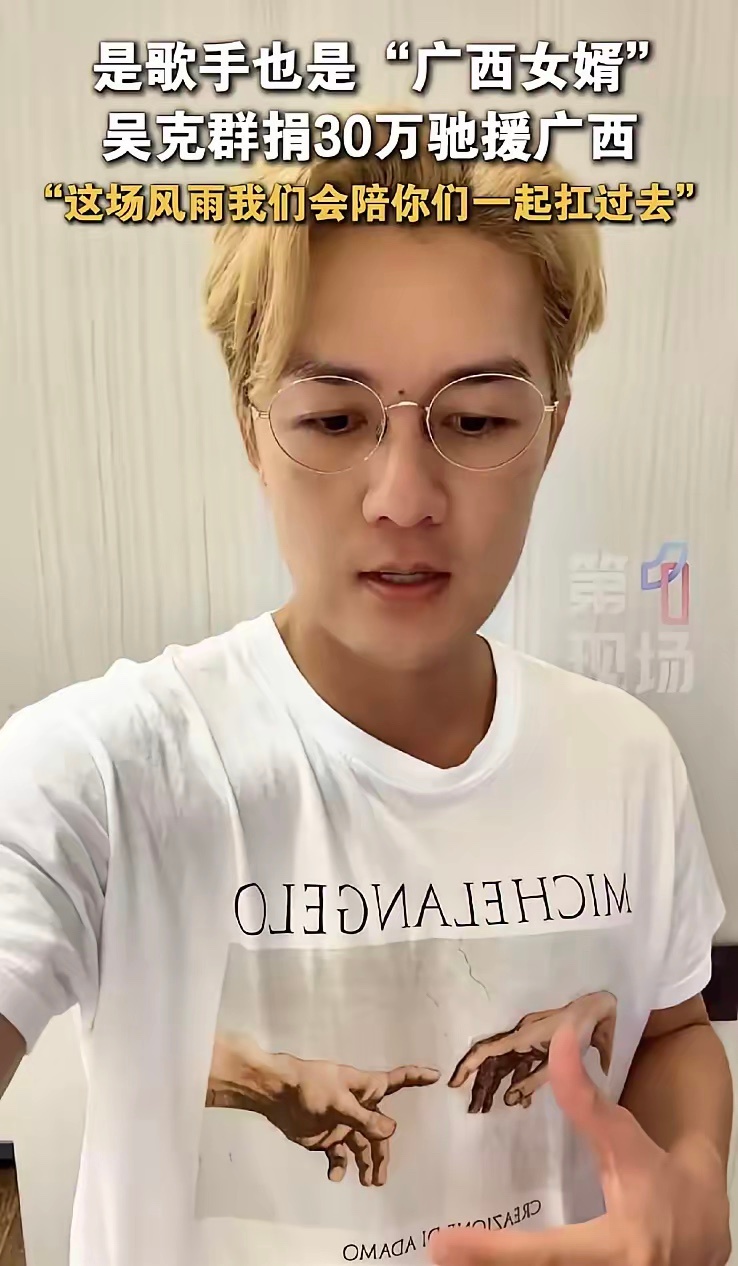 吴克群，真的是太难了广西暴雨他捐款30万，更要命的是他自己的损失也不小。广西遭遇