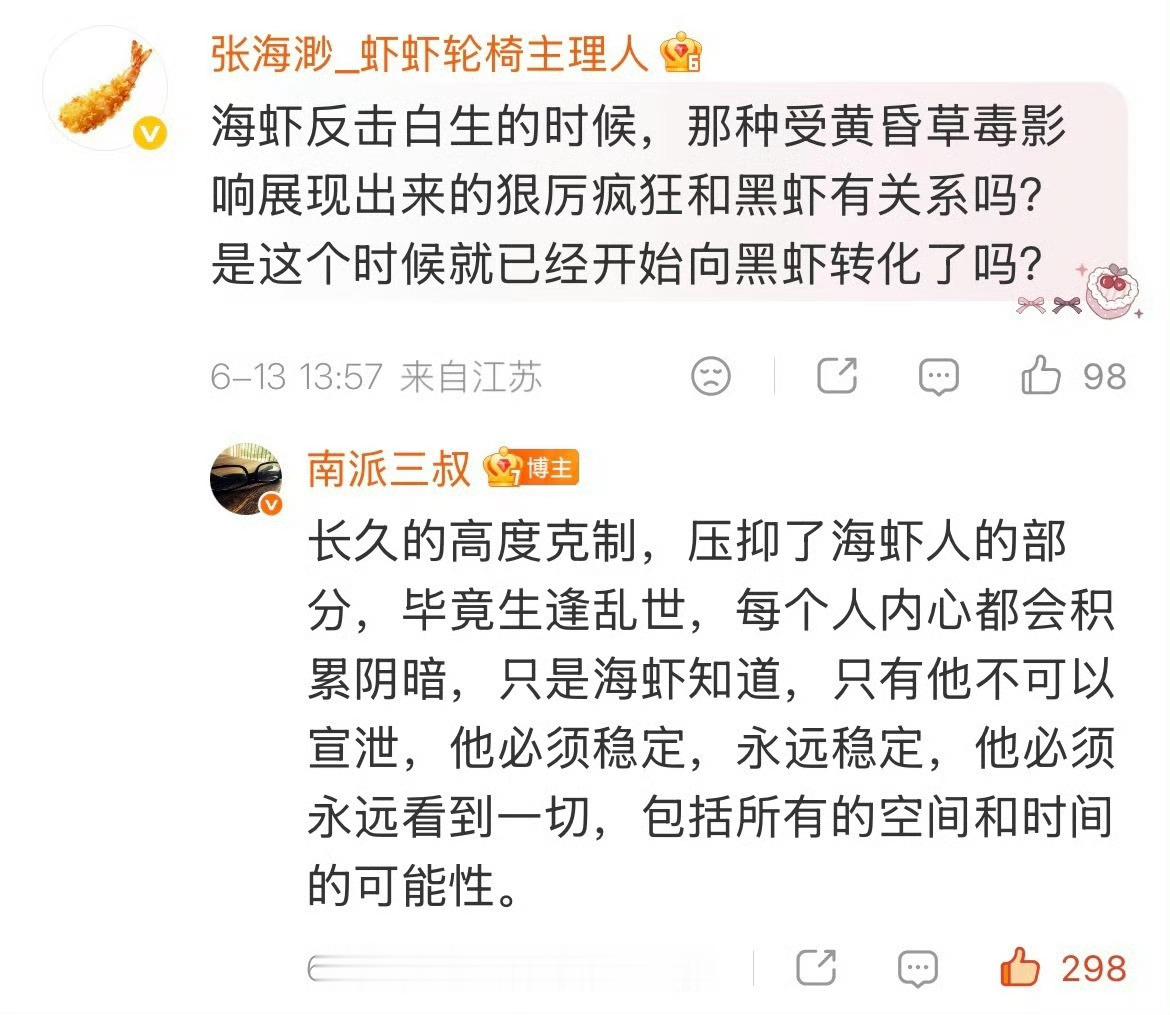 张海虾的世界里，从来没有两个独立的人格，也不存在所谓的“黑虾”和“白虾”之分。所