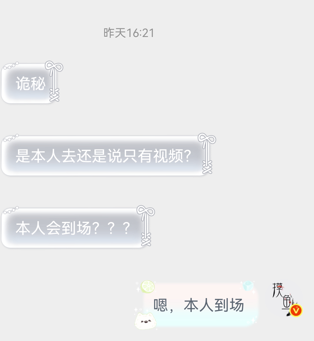 还是认证一下，从来没编过瓜，也没偷跑过，这个瓜我很早就知道，是在大剧院官宣之后出