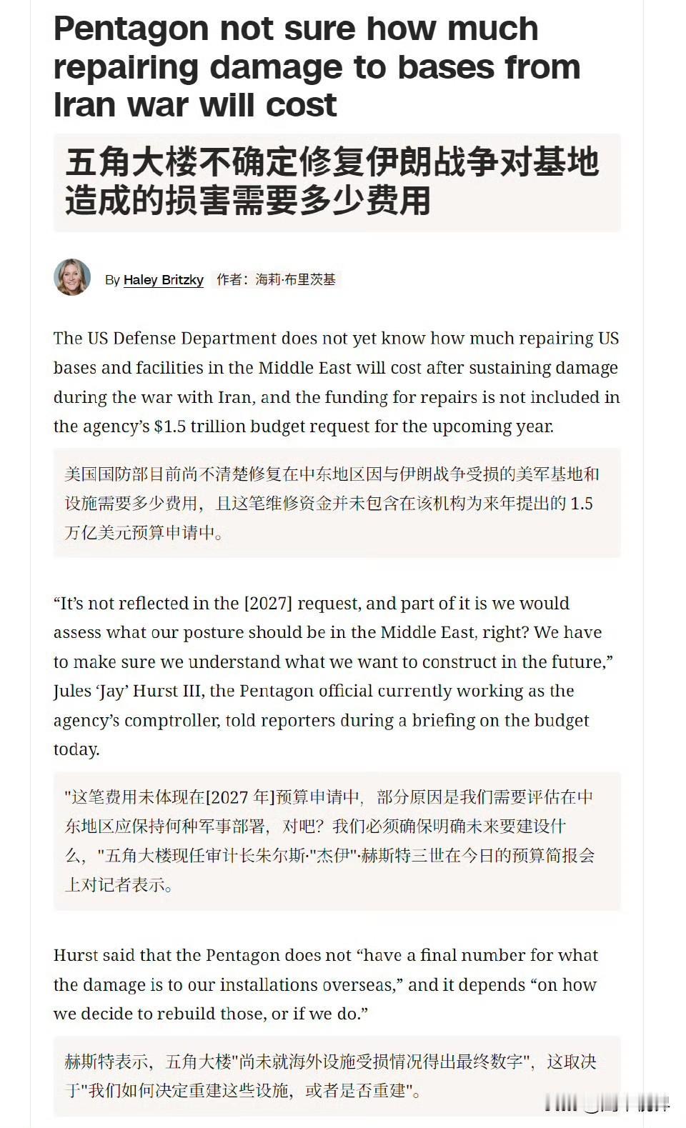 CNN：美国国防部目前尚不清楚修复在中东地区因与伊朗战争受损的美军基地和设施需要