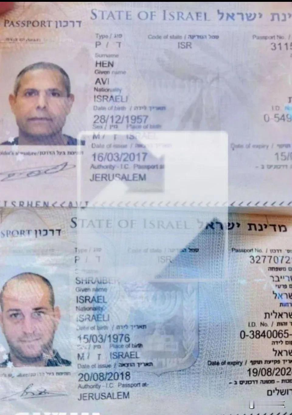 伊朗打击的基地果然有摩萨德特工。两名在埃尔比勒被伊朗导弹炸死的人被人起了底，证件