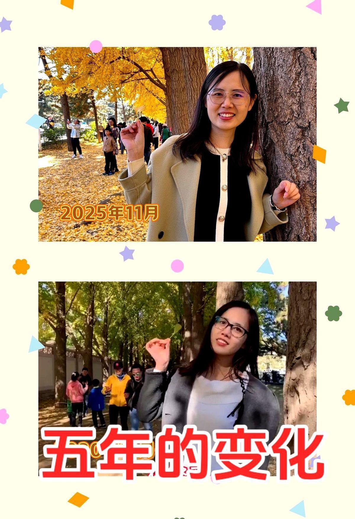 我的5年变化有多大？
2020年刚开始接触自媒体，在银杏大道拍了一些照片；今年怀