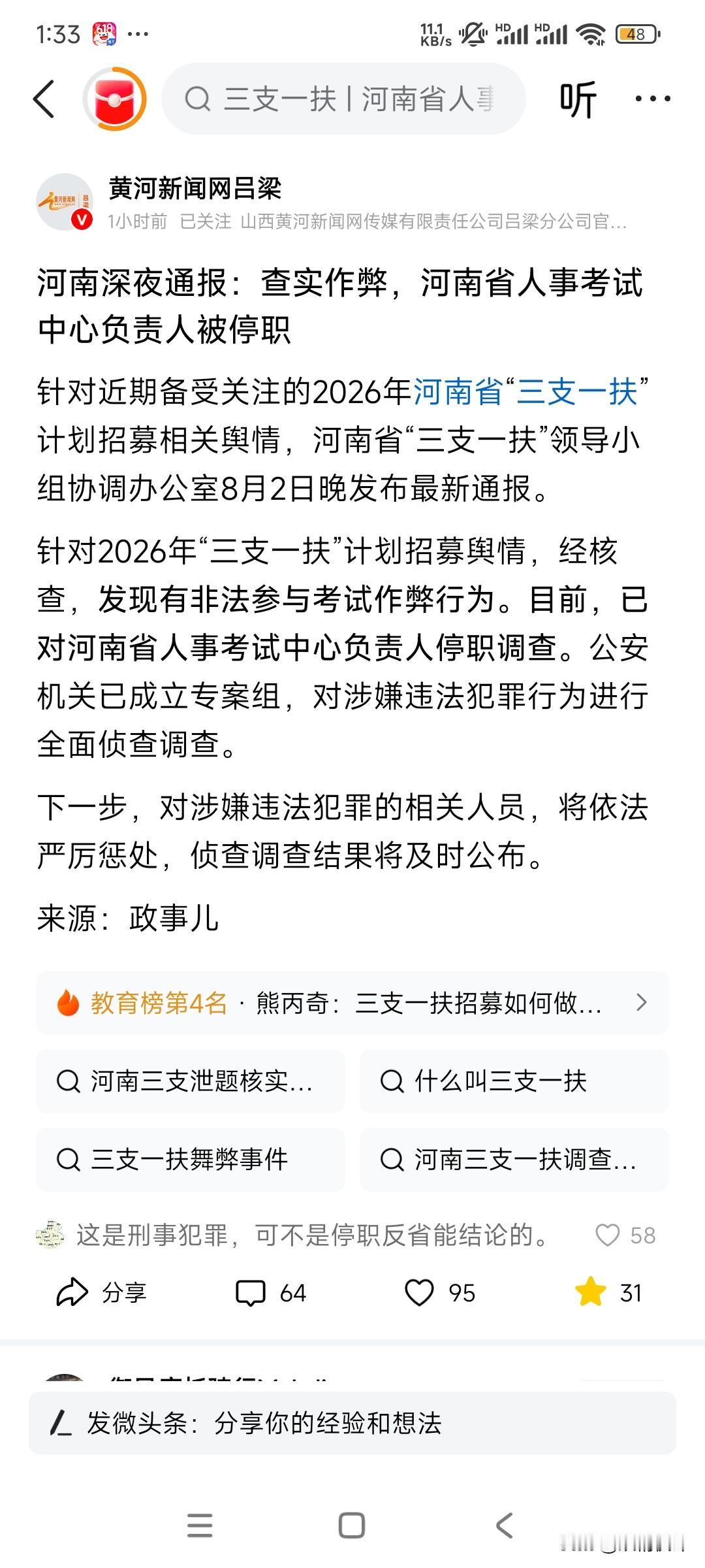 这搁以前，可是要“杀头”的啊！！！
