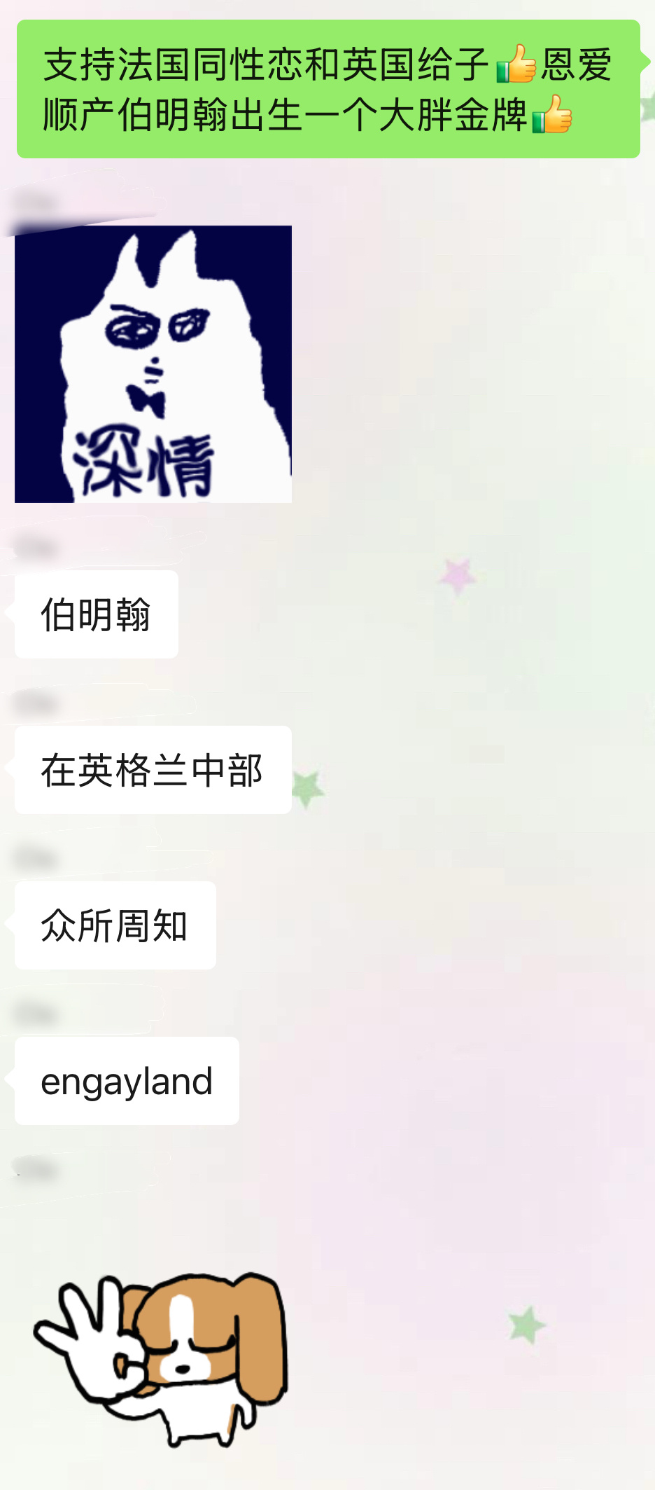 从出发就寸步不离的小给子[比耶][比耶][比耶]请在Engayland恩爱顺产大