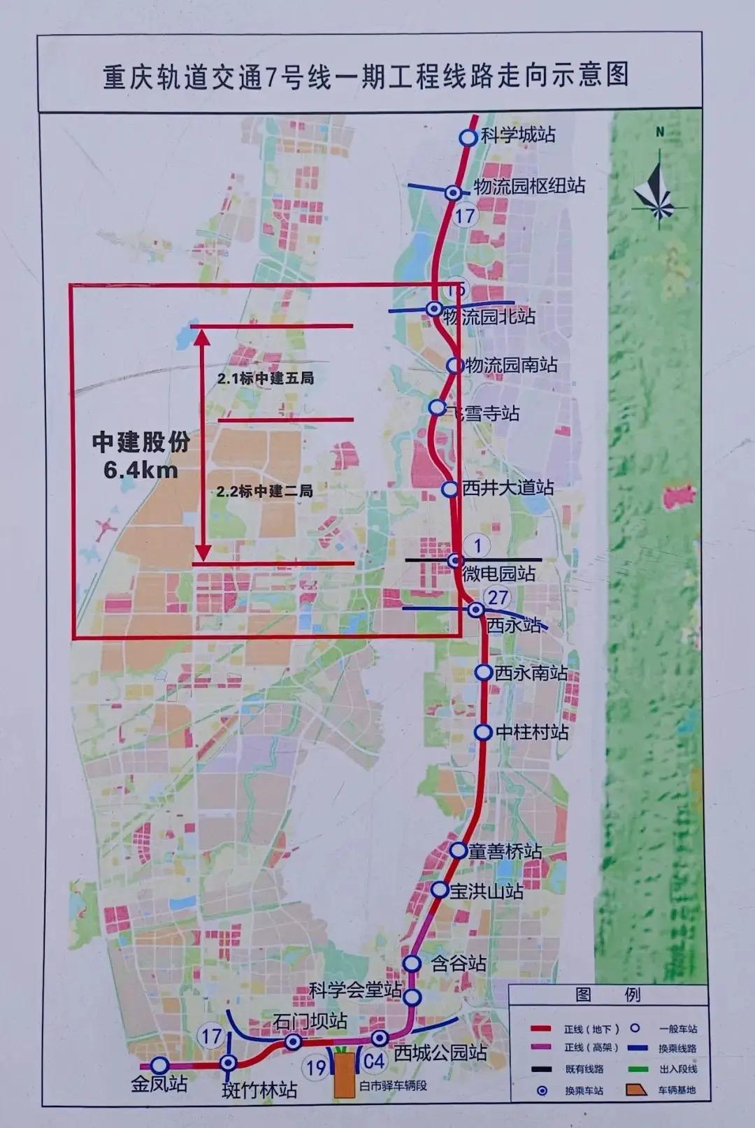 重庆轨道7号线一期加速建设,二期更是补齐城市交通短板!

重庆轨道交通7号线当前