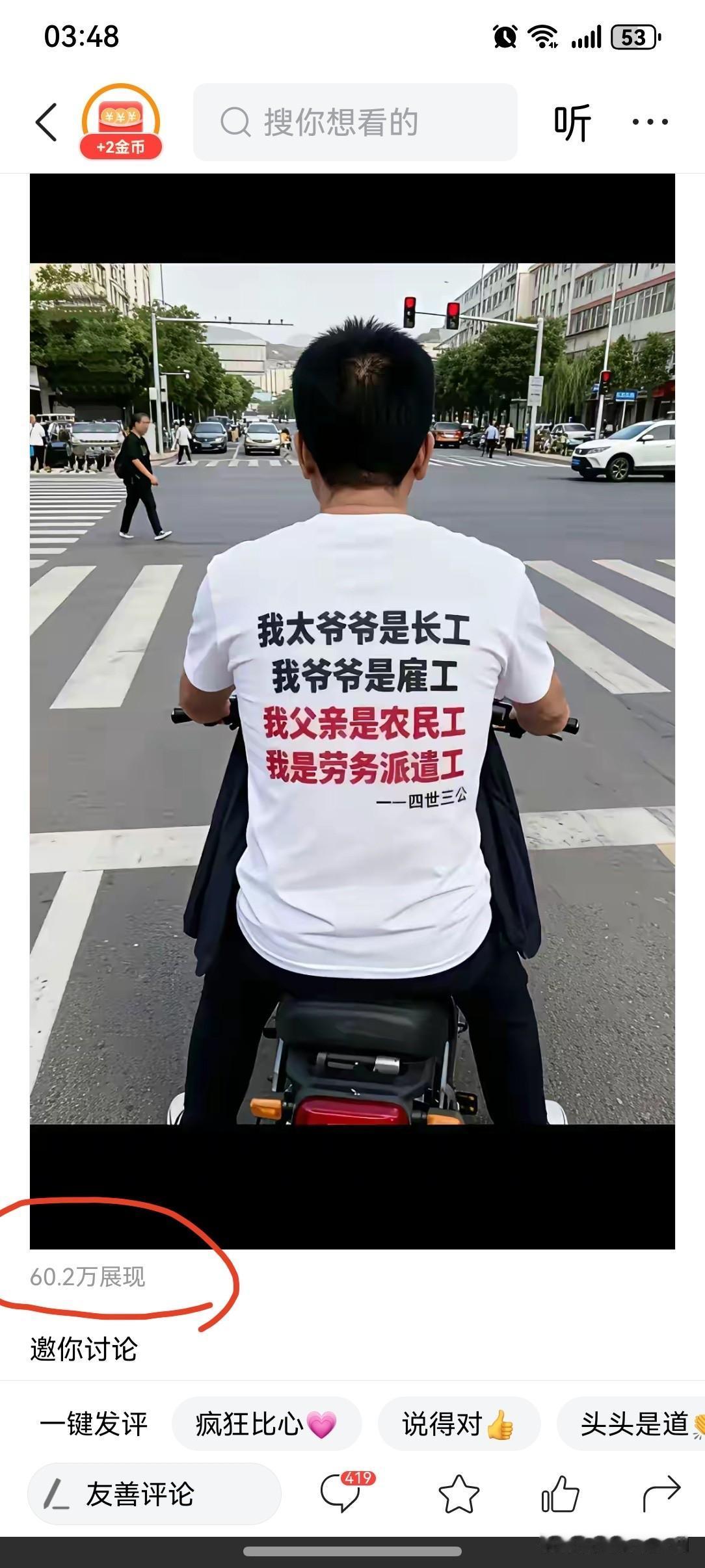 自从前天刷到了一些字数很少，
展现量、评论、点赞都非常高的作品以后，
现在每天都