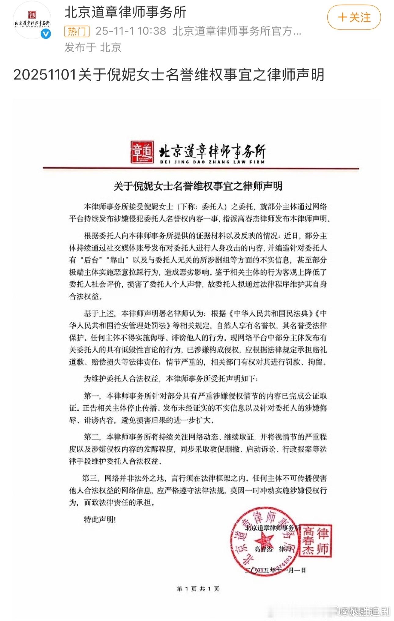 倪妮向网友发起名誉维权….为何不找秦雯、王家卫。倪妮这次太败好感了，确实不明白她