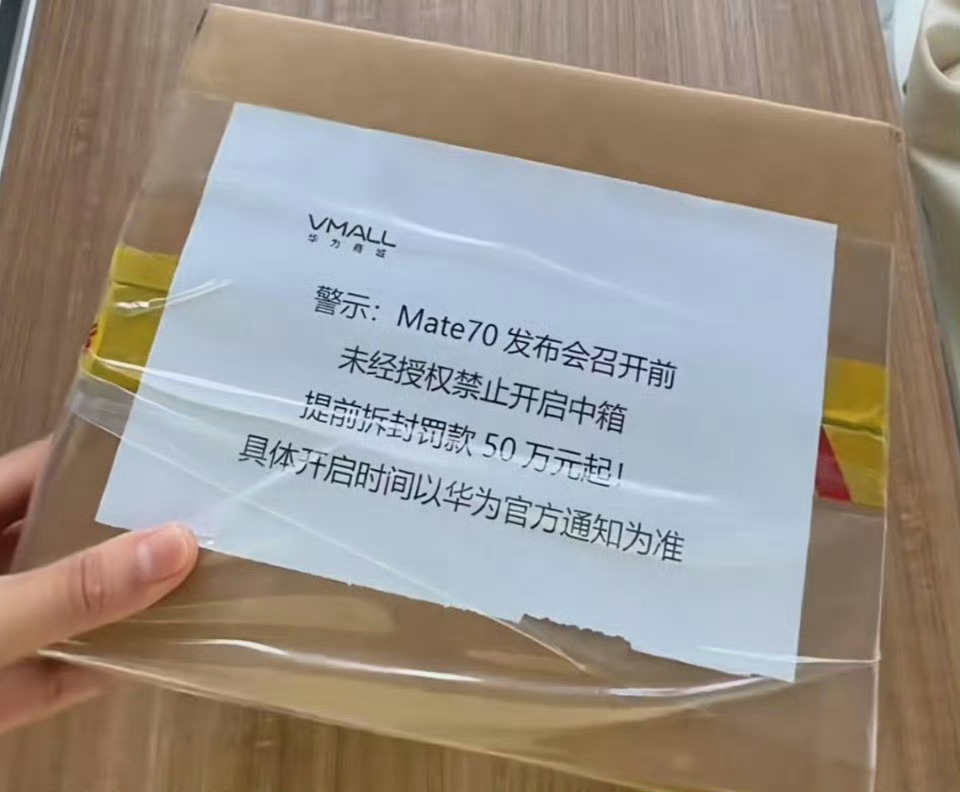 #华为Mate70#难道明天要有惊喜，也差不多要到登场时候了，华为 Mate70
