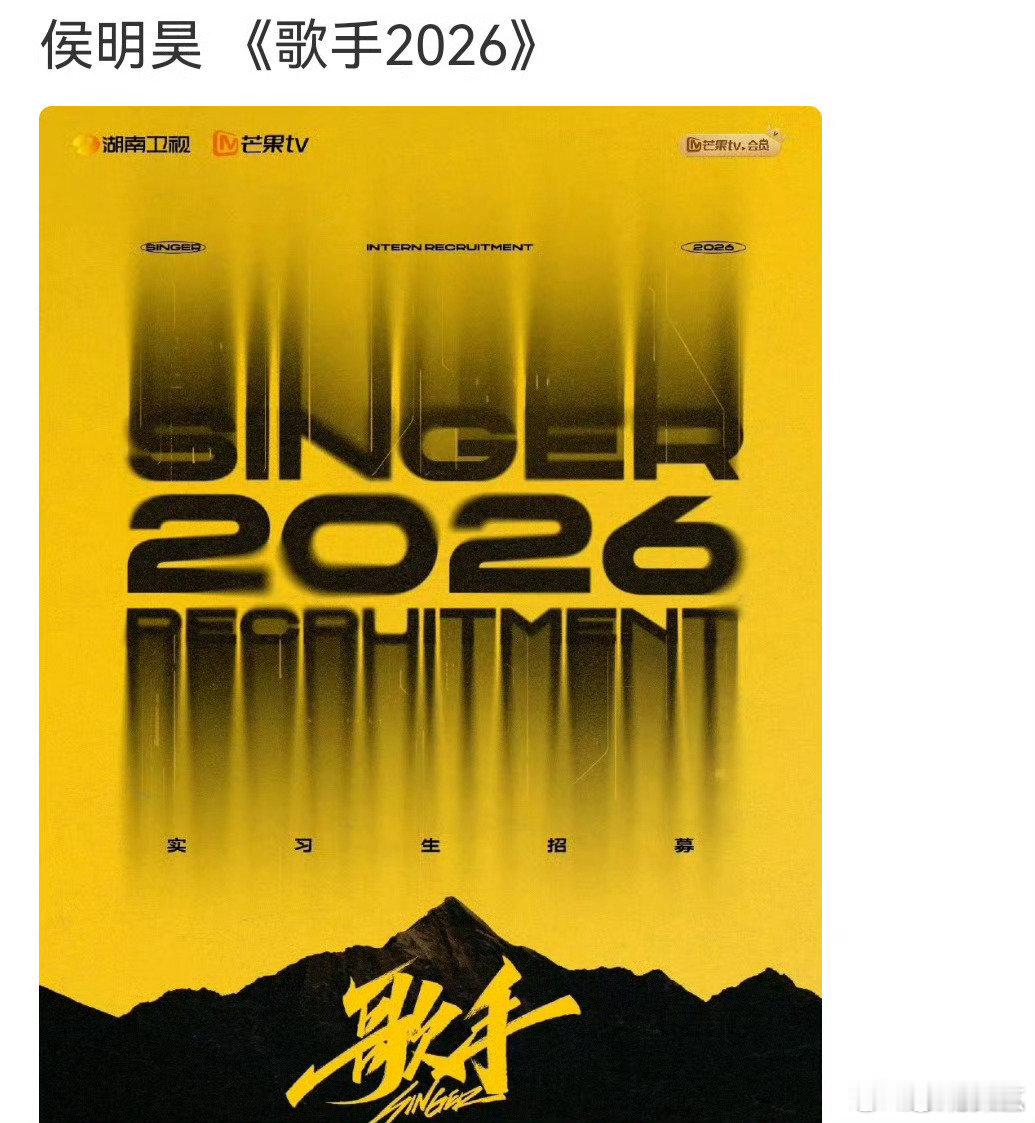 曝侯明昊将参加歌手网传侯明昊加盟歌手 曝侯明昊将参加歌手 ，太期待了 