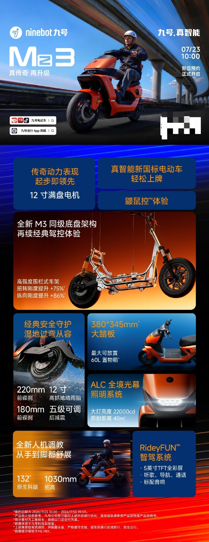 【九号电动 Mz3 系列 7 月 30 日上市：12 英寸满盘电机，RideyF